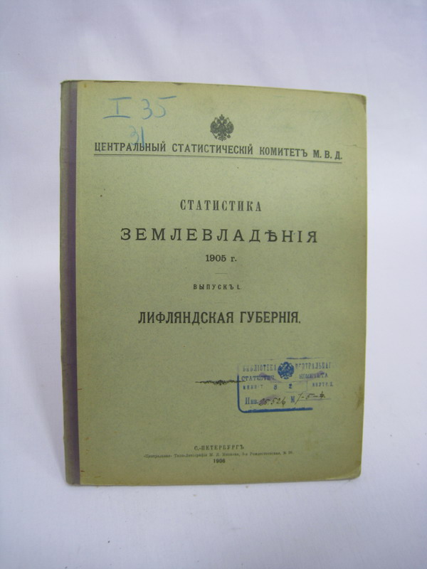 Статистика землевладения, Санкт-Петербург, 1906
